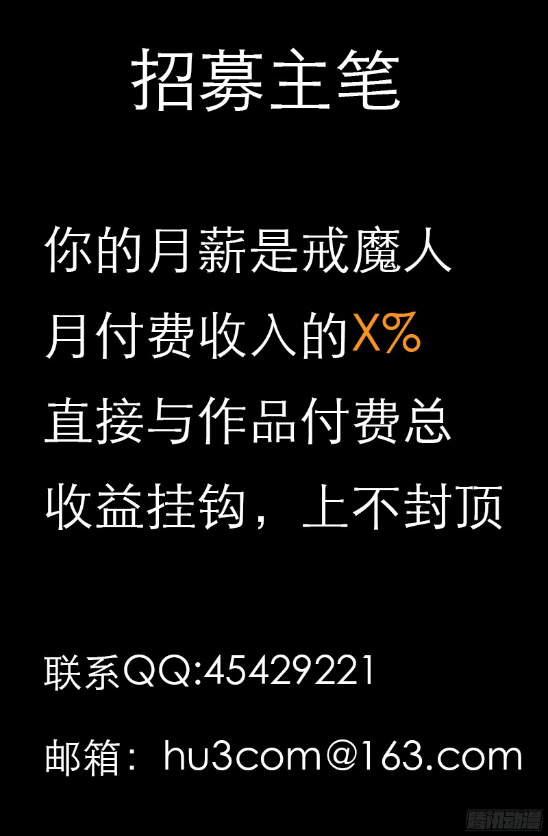戒魔人韩漫全集-第327话 蛇戒在衰变无删减无遮挡章节图片 