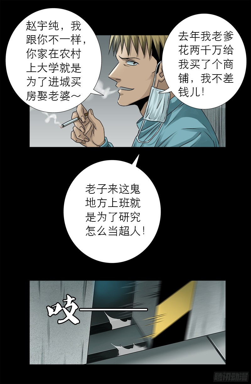 戒魔人韩漫全集-第327话 蛇戒在衰变无删减无遮挡章节图片 