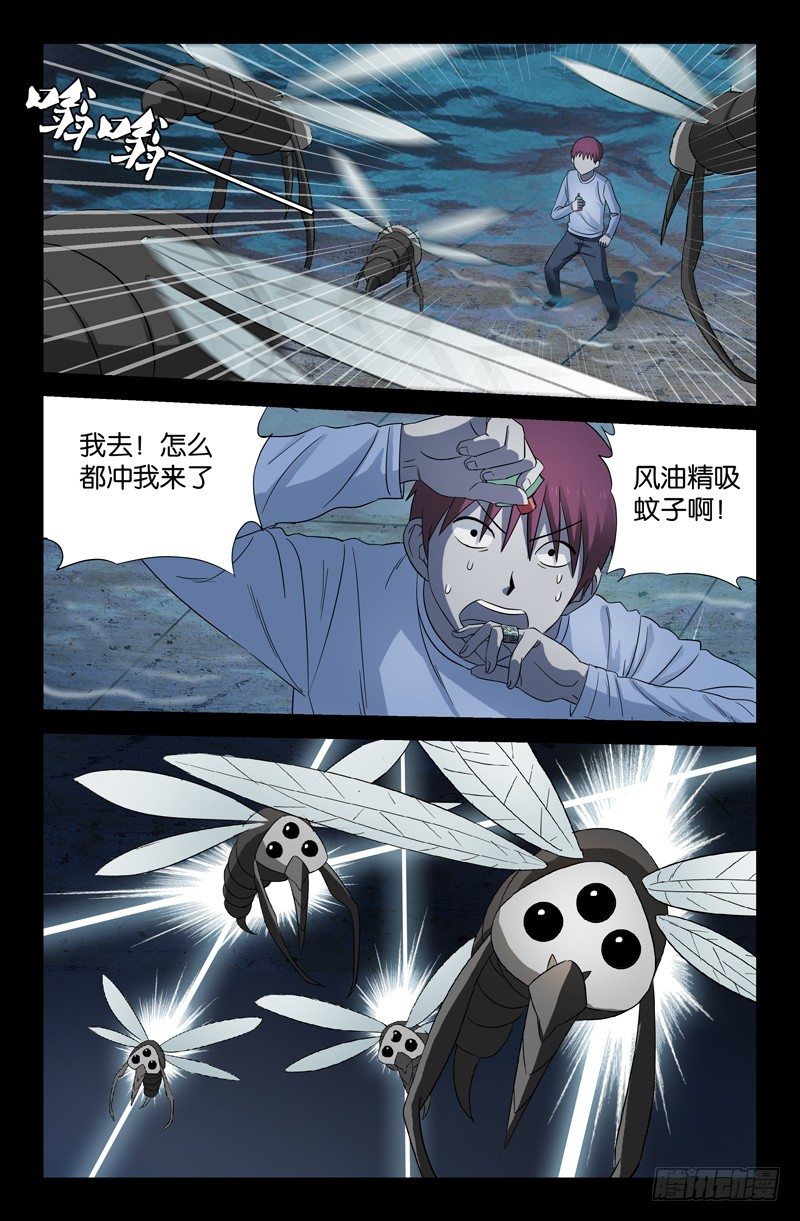 戒魔人韩漫全集-第33话 水中女鬼？无删减无遮挡章节图片 