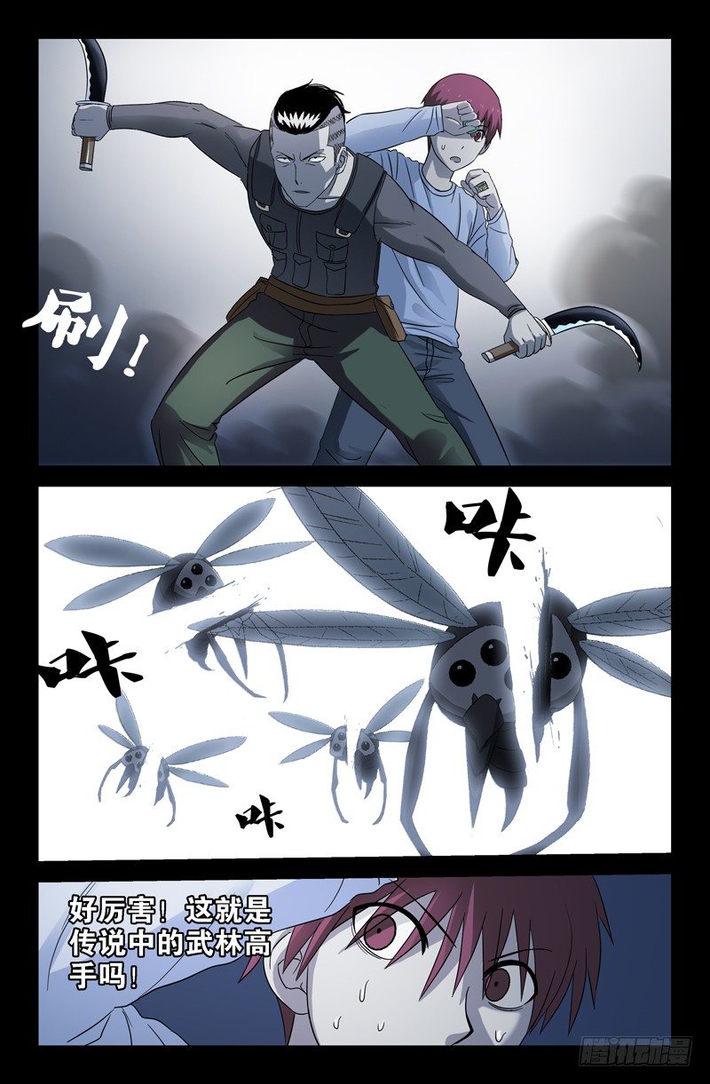 戒魔人韩漫全集-第33话 水中女鬼？无删减无遮挡章节图片 