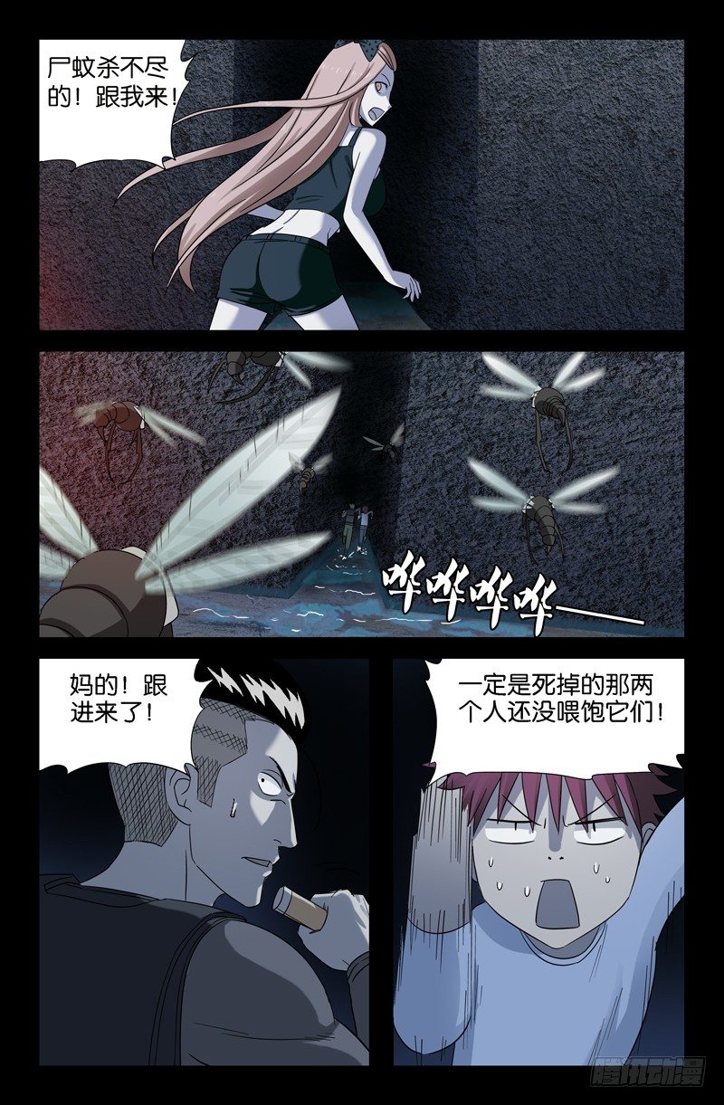 戒魔人韩漫全集-第33话 水中女鬼？无删减无遮挡章节图片 
