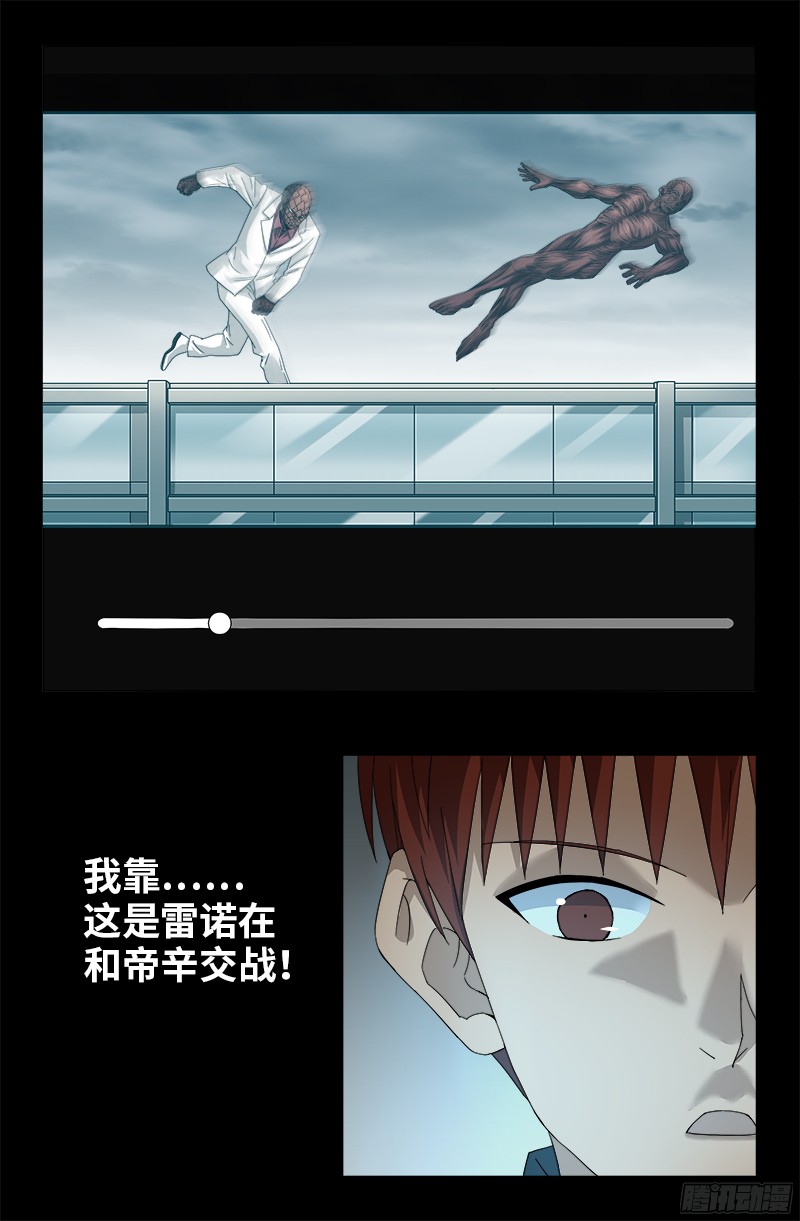 戒魔人韩漫全集-第328话 外星充电宝无删减无遮挡章节图片 