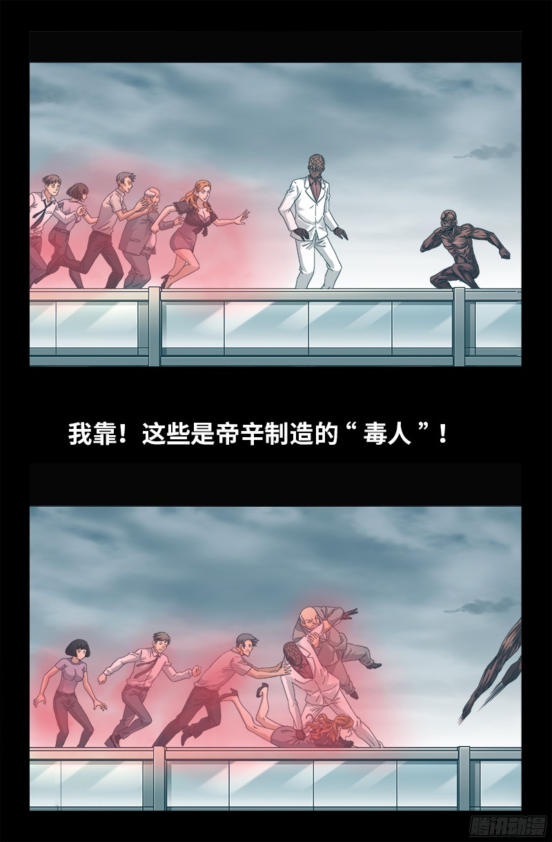 戒魔人韩漫全集-第329话 雷诺被捕无删减无遮挡章节图片 