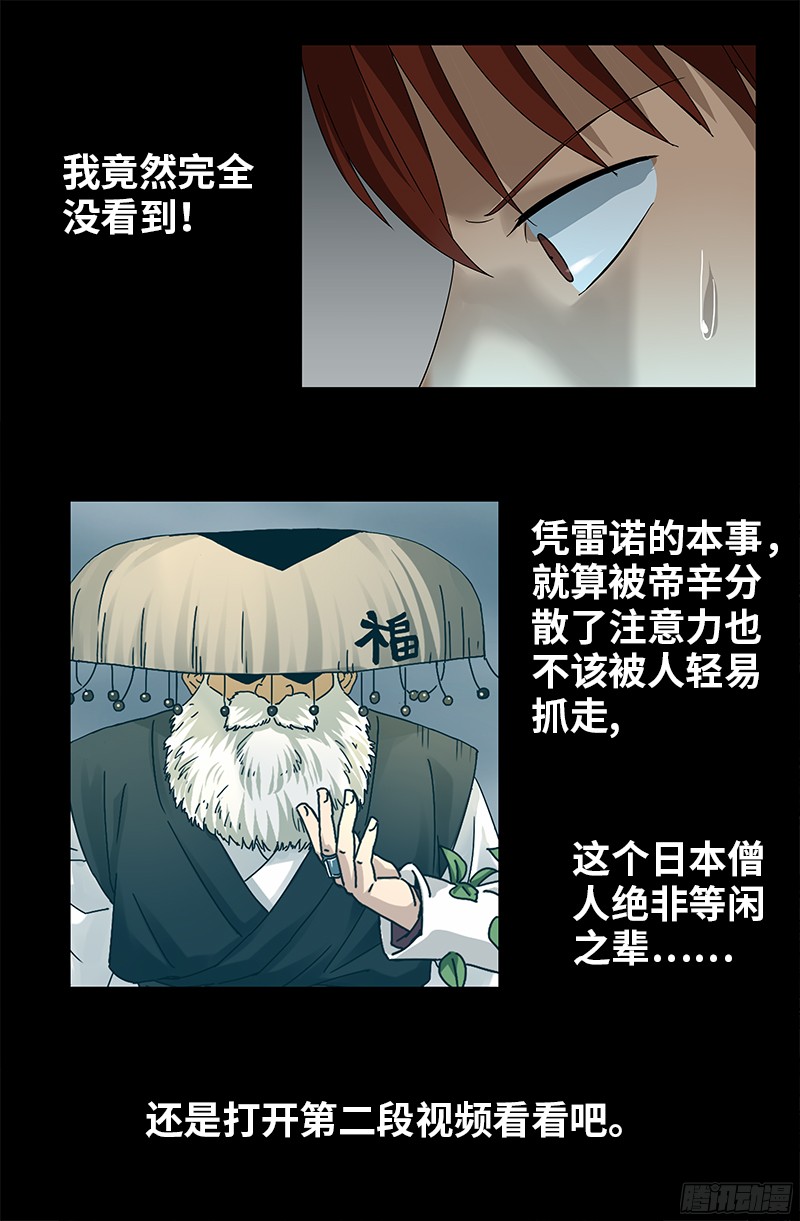 戒魔人韩漫全集-第329话 雷诺被捕无删减无遮挡章节图片 