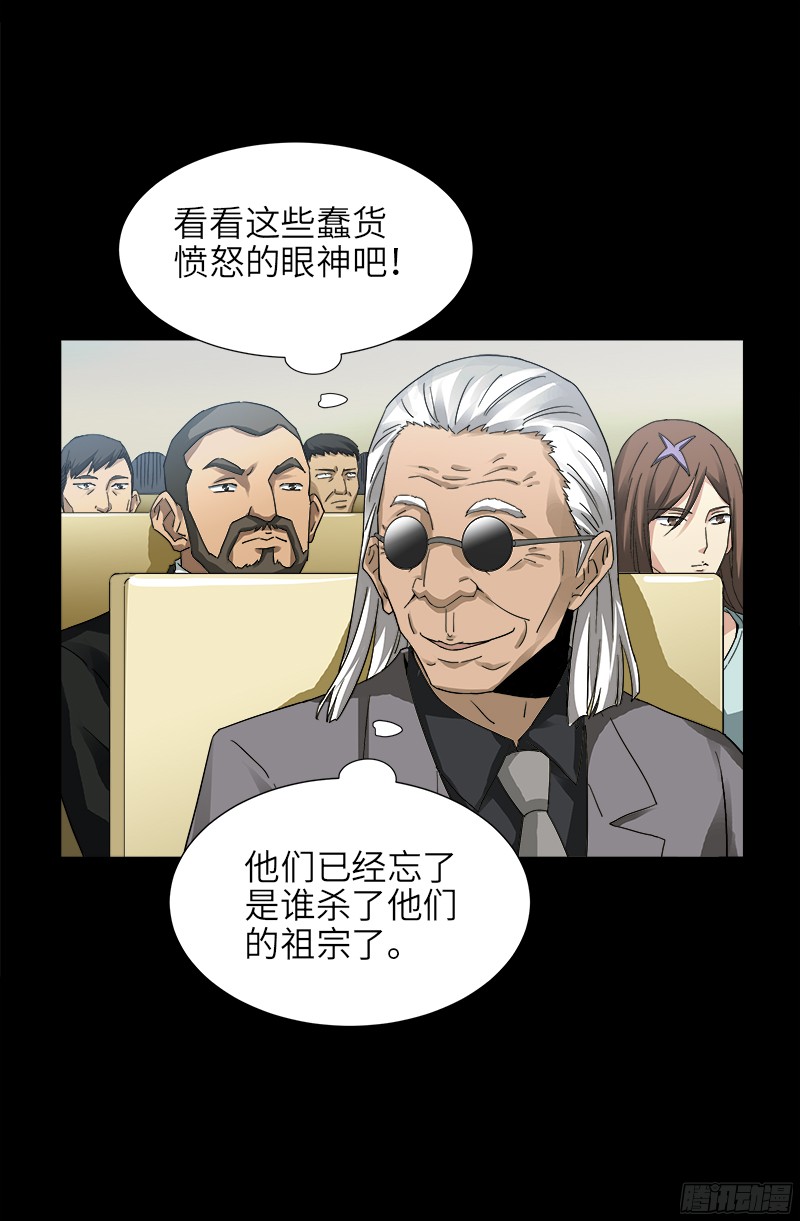 戒魔人韩漫全集-第332话 拥立尸王无删减无遮挡章节图片 