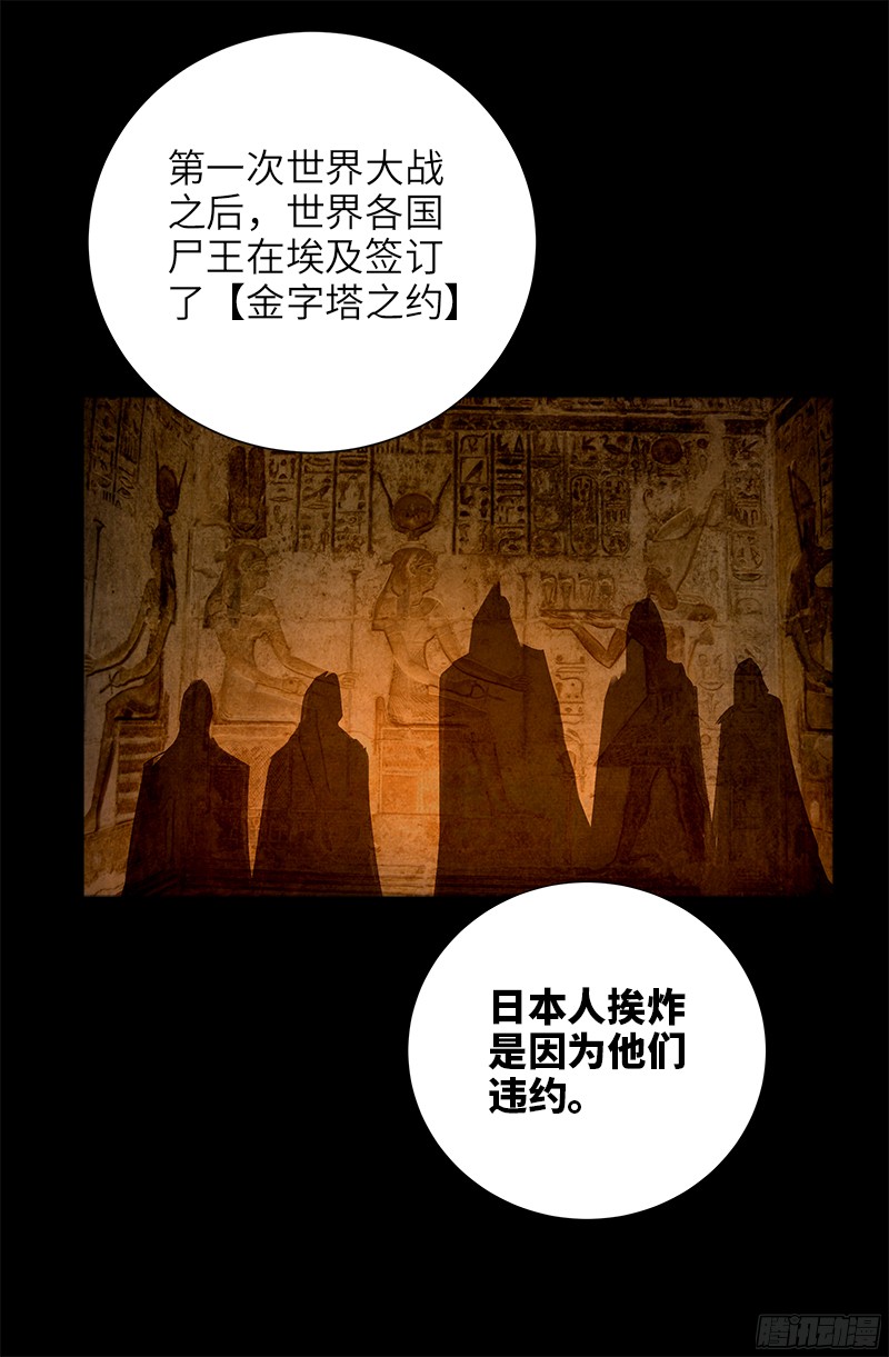 戒魔人韩漫全集-第335话 岛国史无删减无遮挡章节图片 