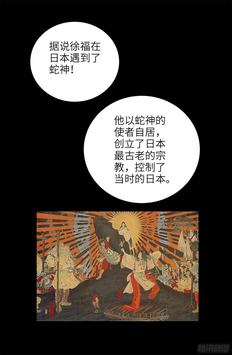 戒魔人韩漫全集-第335话 岛国史无删减无遮挡章节图片 