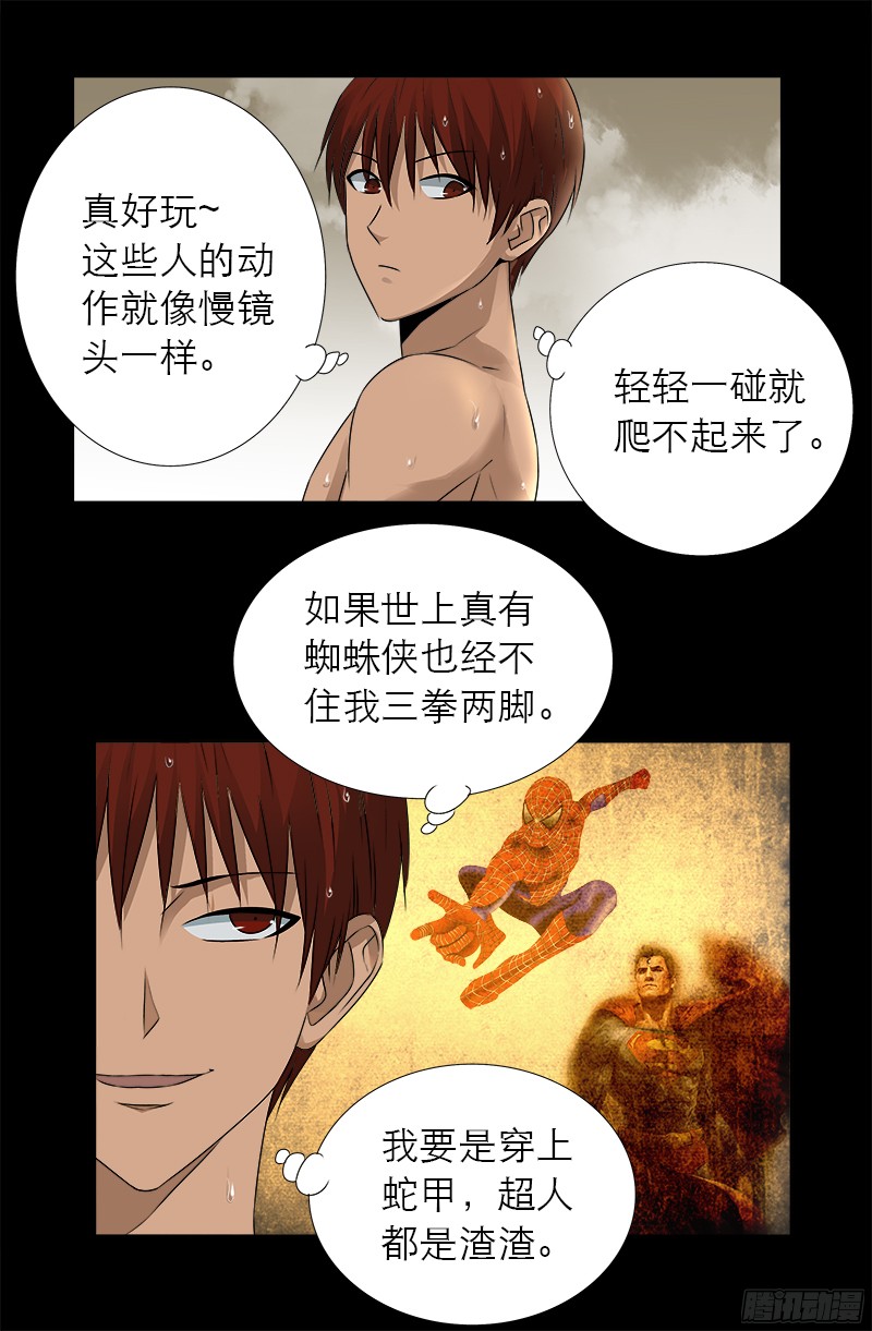 戒魔人韩漫全集-第337话 尸虫炸弹无删减无遮挡章节图片 