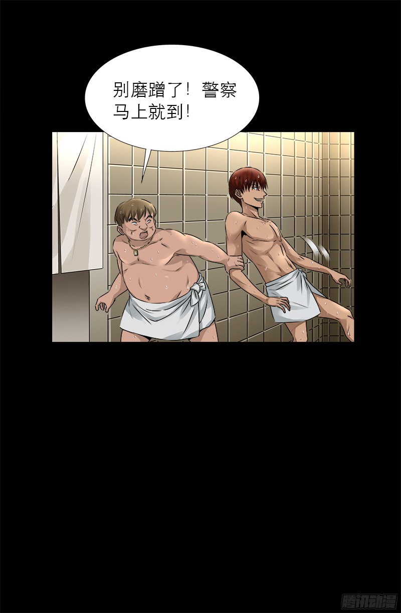 戒魔人韩漫全集-第337话 尸虫炸弹无删减无遮挡章节图片 