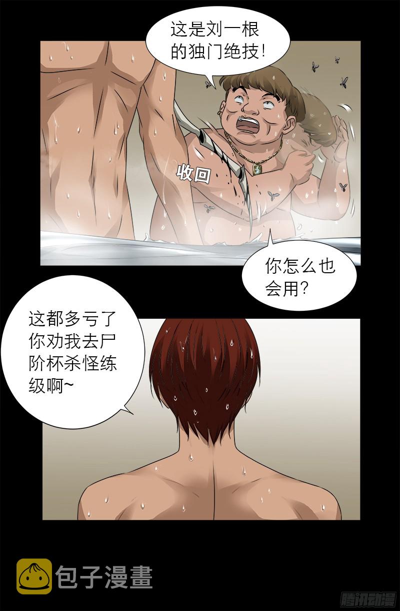 戒魔人韩漫全集-第337话 尸虫炸弹无删减无遮挡章节图片 