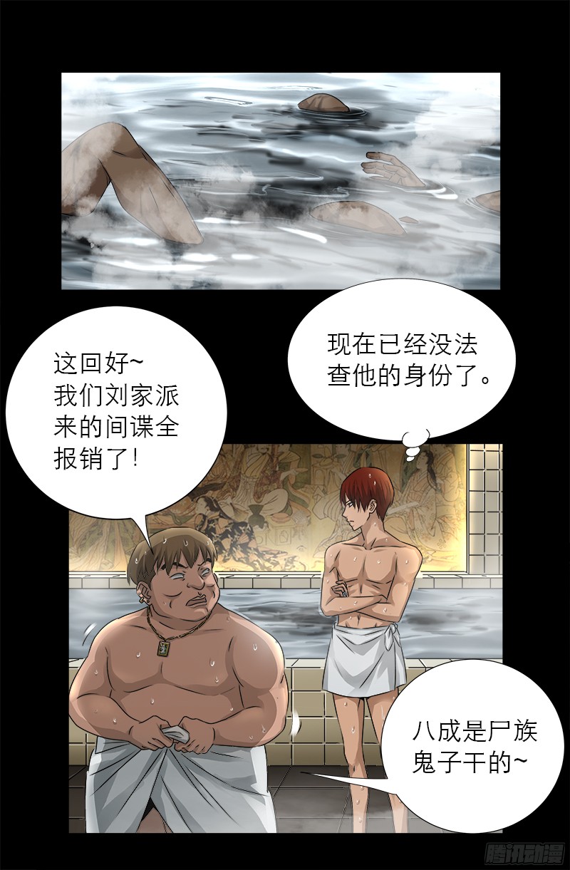 戒魔人韩漫全集-第337话 尸虫炸弹无删减无遮挡章节图片 