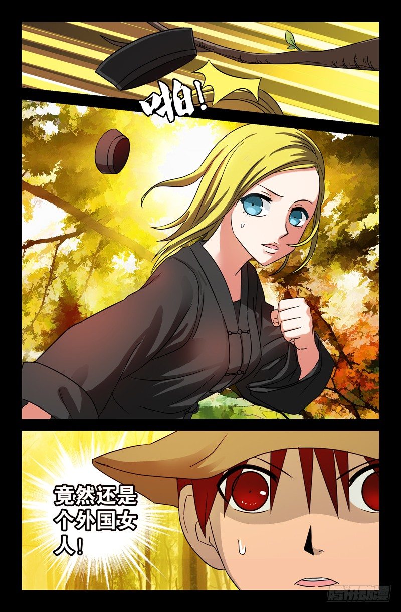 戒魔人韩漫全集-第34话 刀哥的字条无删减无遮挡章节图片 