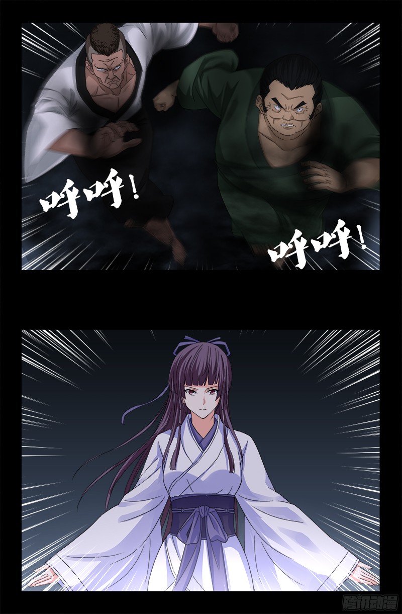 戒魔人韩漫全集-第339话 血色嫁衣无删减无遮挡章节图片 