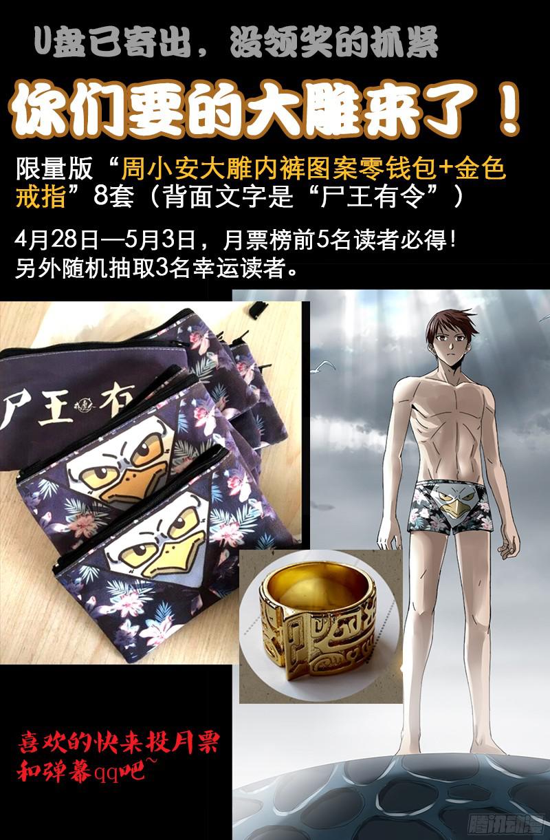 戒魔人韩漫全集-第339话 血色嫁衣无删减无遮挡章节图片 