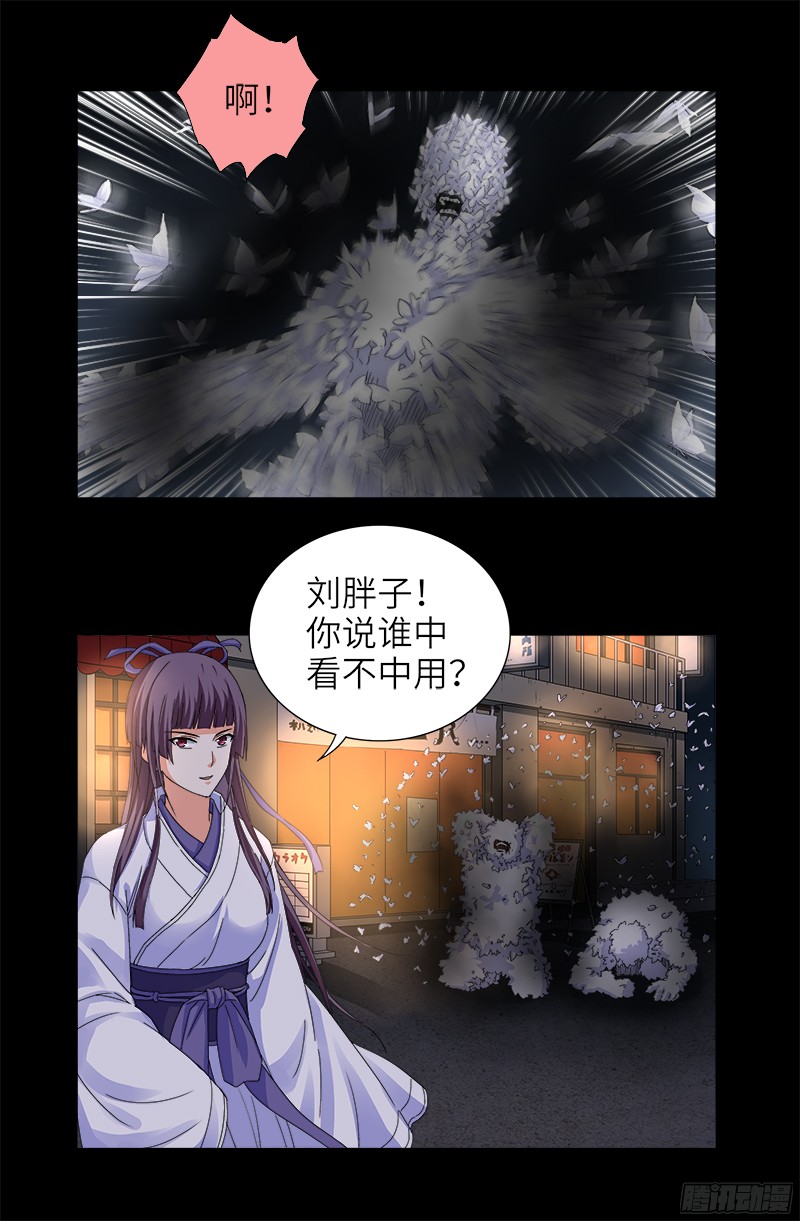 戒魔人韩漫全集-第339话 血色嫁衣无删减无遮挡章节图片 