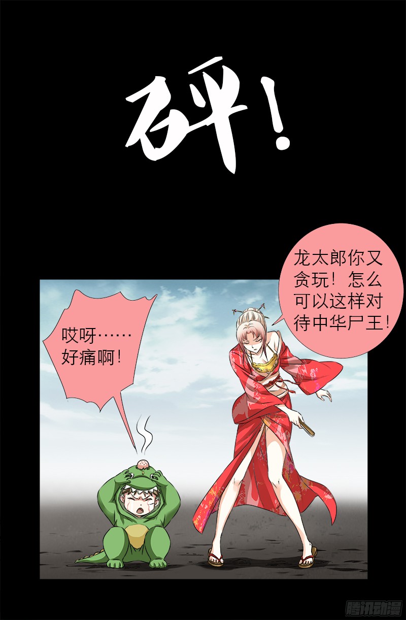 戒魔人韩漫全集-第343话 天尸阁无删减无遮挡章节图片 