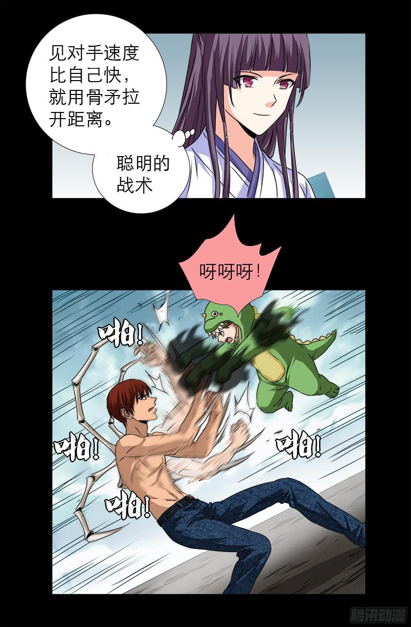 戒魔人韩漫全集-第343话 天尸阁无删减无遮挡章节图片 
