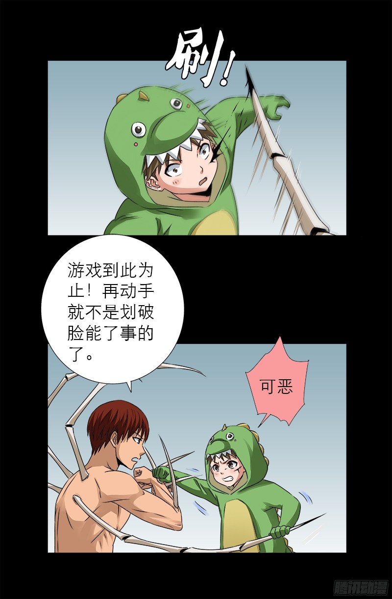 戒魔人韩漫全集-第343话 天尸阁无删减无遮挡章节图片 