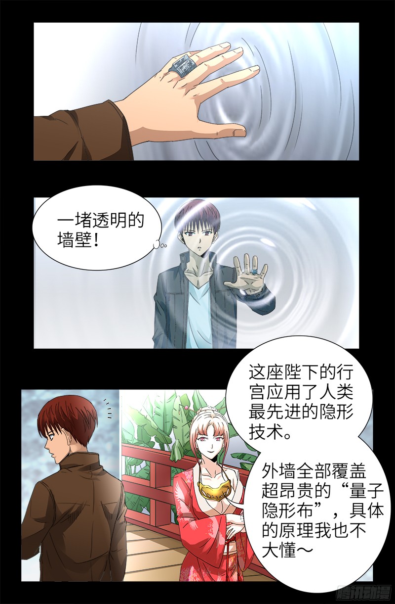 戒魔人韩漫全集-第344话 女体琥珀无删减无遮挡章节图片 