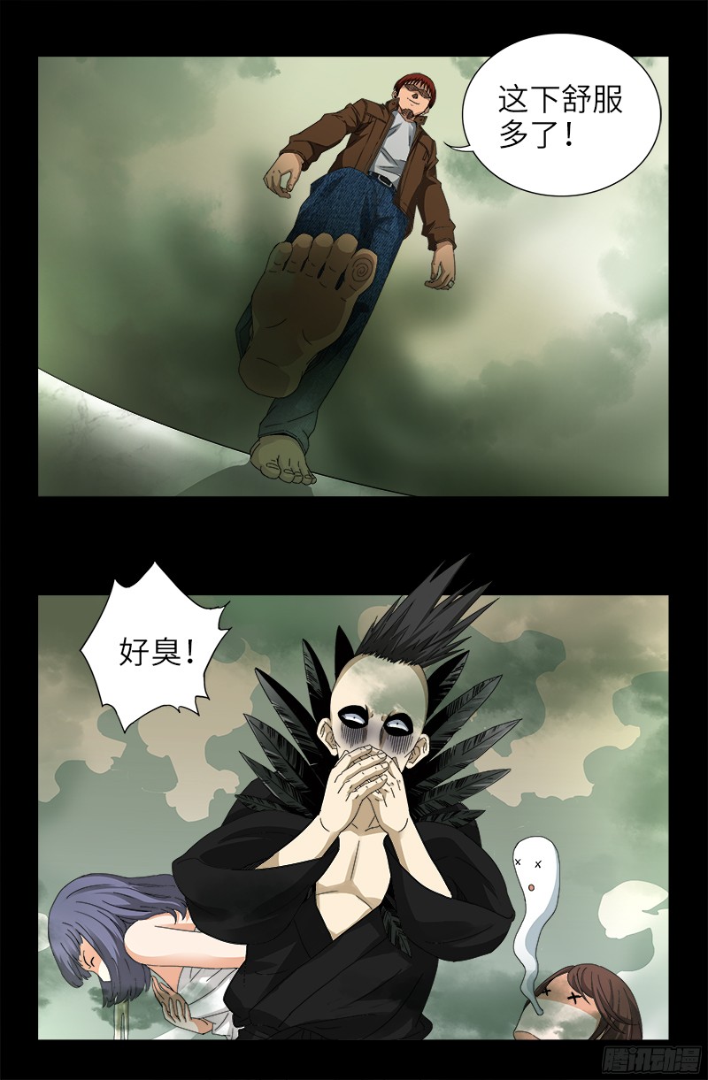 戒魔人韩漫全集-第344话 女体琥珀无删减无遮挡章节图片 