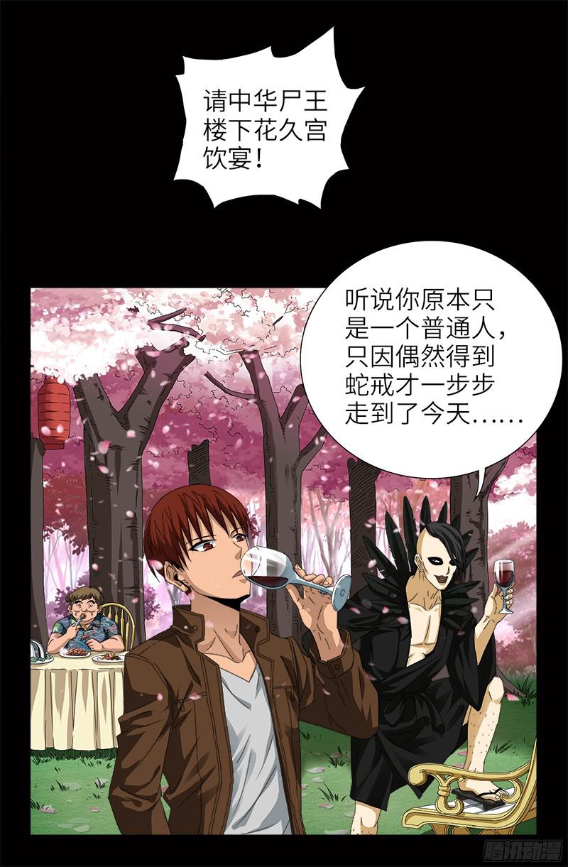 戒魔人韩漫全集-第344话 女体琥珀无删减无遮挡章节图片 