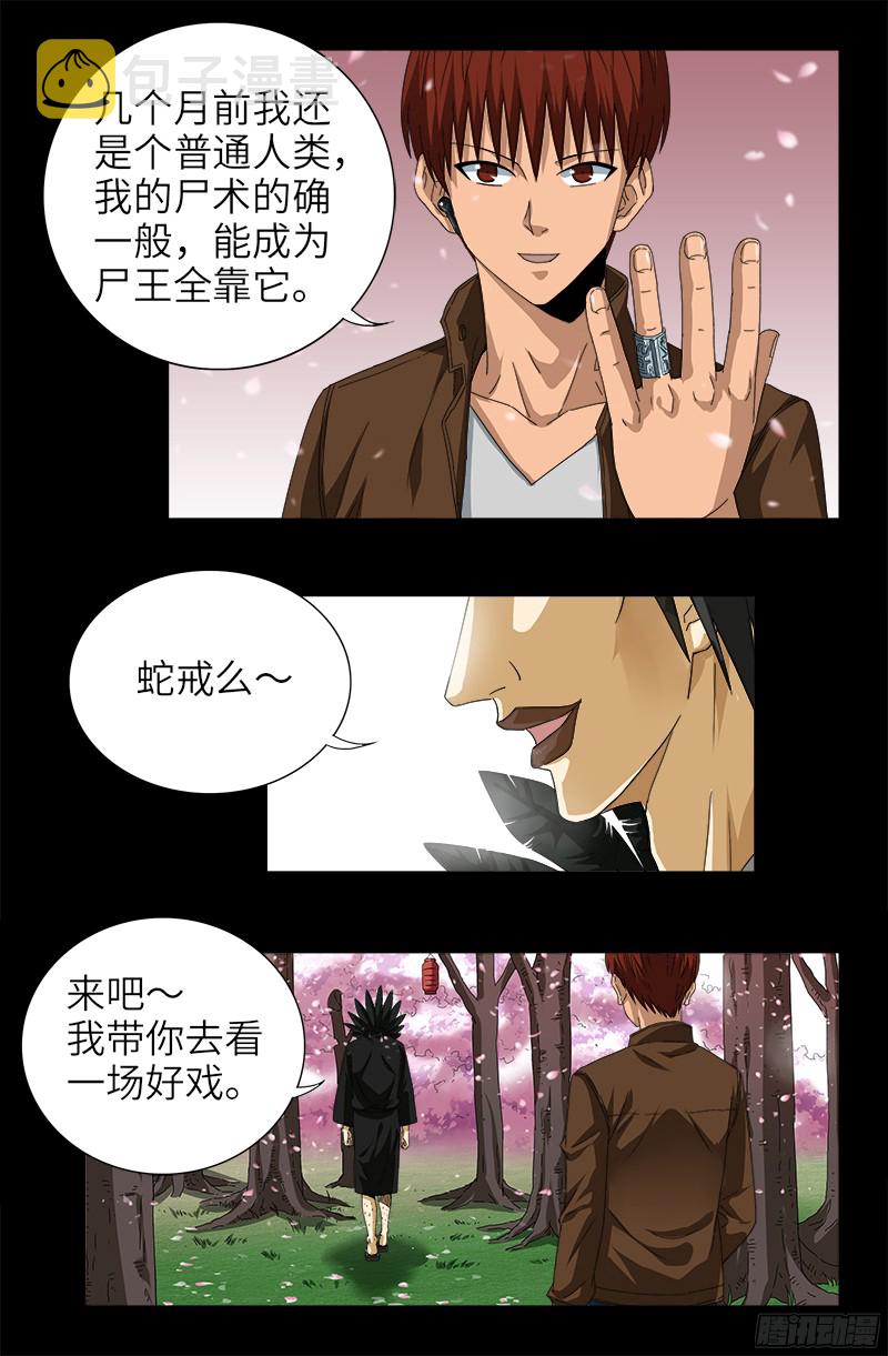 戒魔人韩漫全集-第344话 女体琥珀无删减无遮挡章节图片 