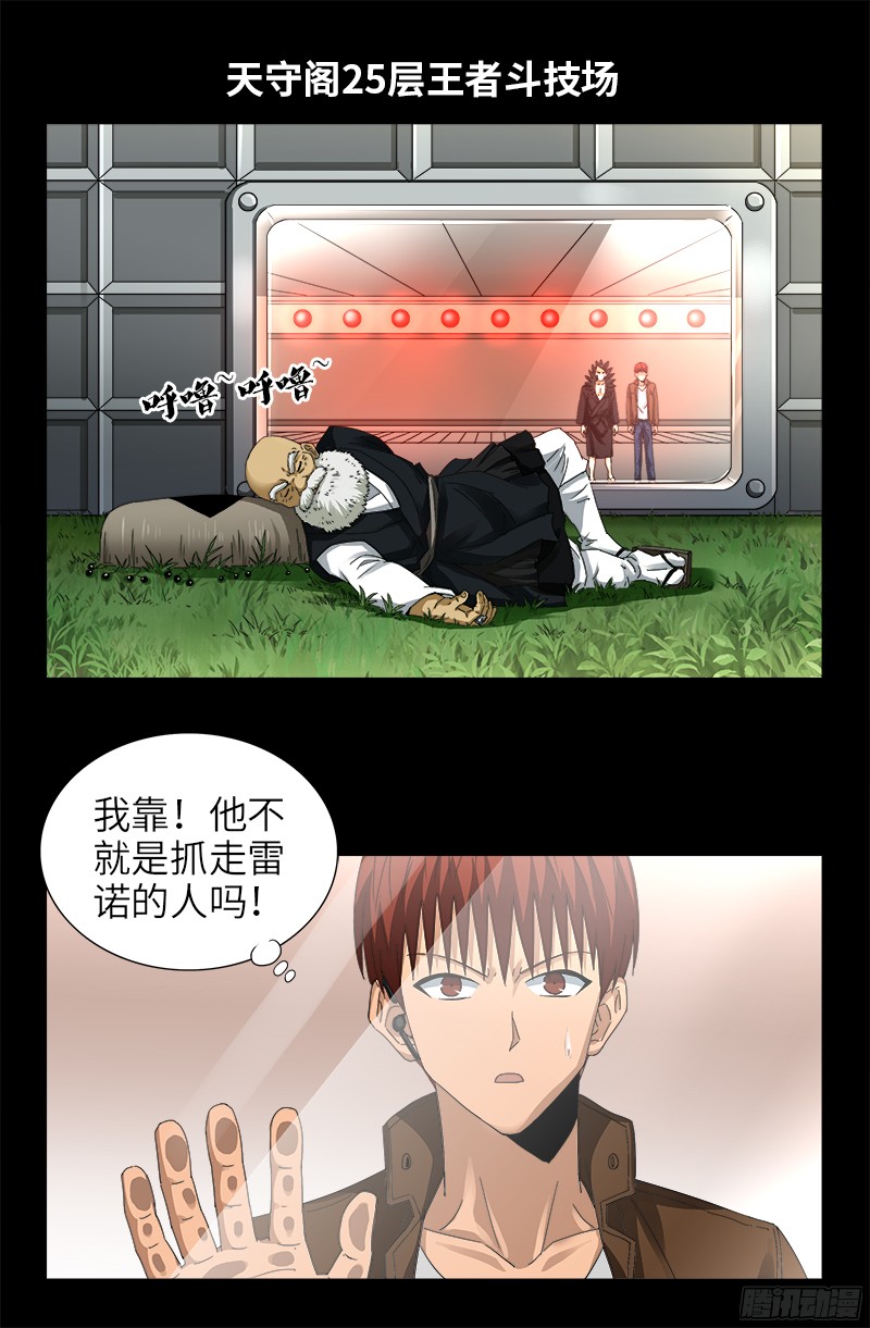 戒魔人韩漫全集-第344话 女体琥珀无删减无遮挡章节图片 