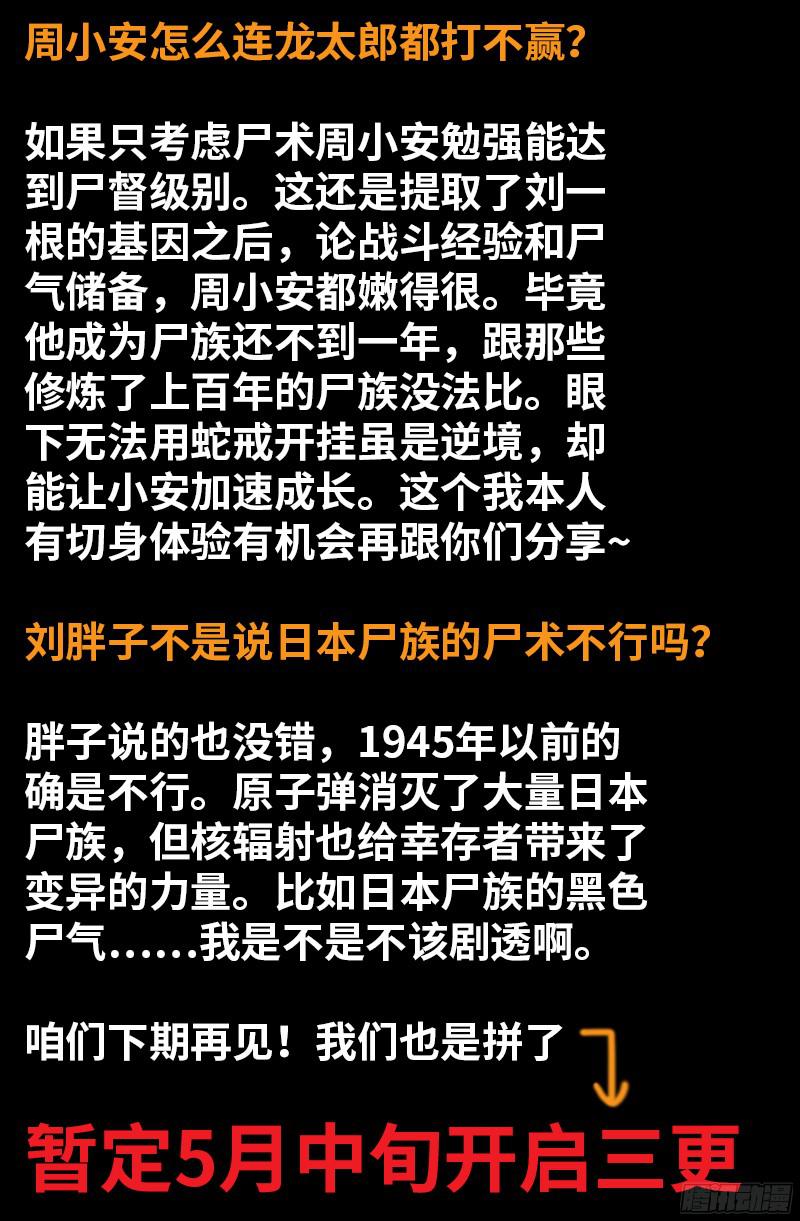 戒魔人韩漫全集-第344话 女体琥珀无删减无遮挡章节图片 
