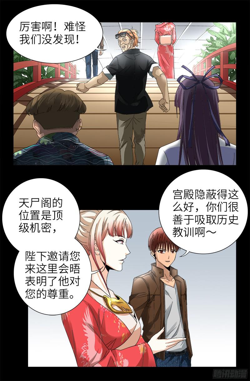 戒魔人韩漫全集-第344话 女体琥珀无删减无遮挡章节图片 