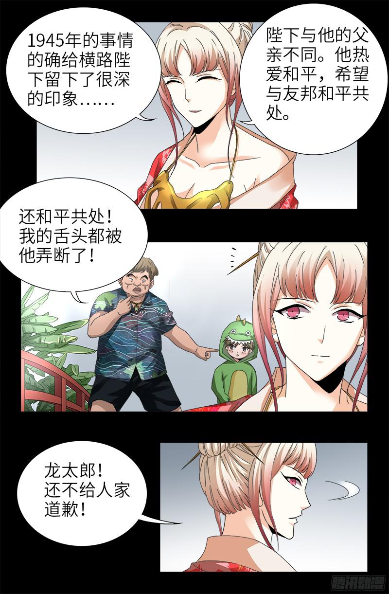 戒魔人韩漫全集-第344话 女体琥珀无删减无遮挡章节图片 