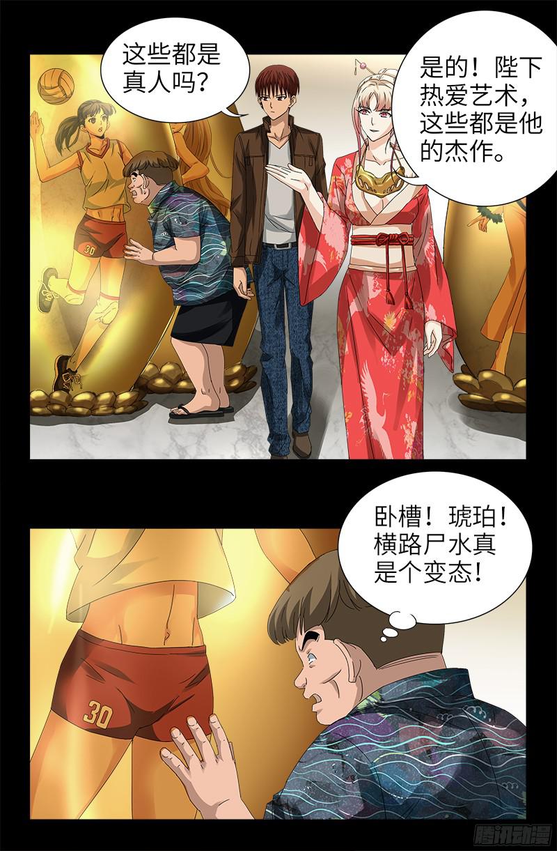 戒魔人韩漫全集-第344话 女体琥珀无删减无遮挡章节图片 