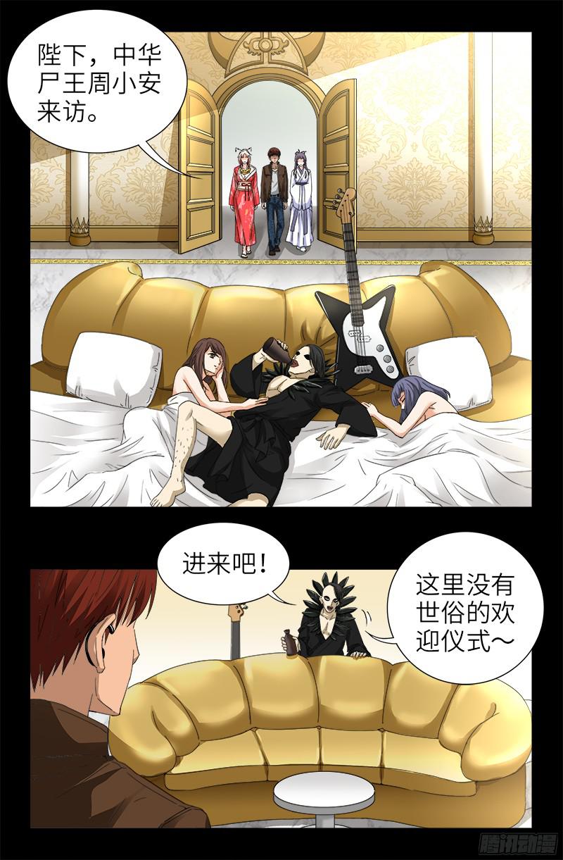 戒魔人韩漫全集-第344话 女体琥珀无删减无遮挡章节图片 