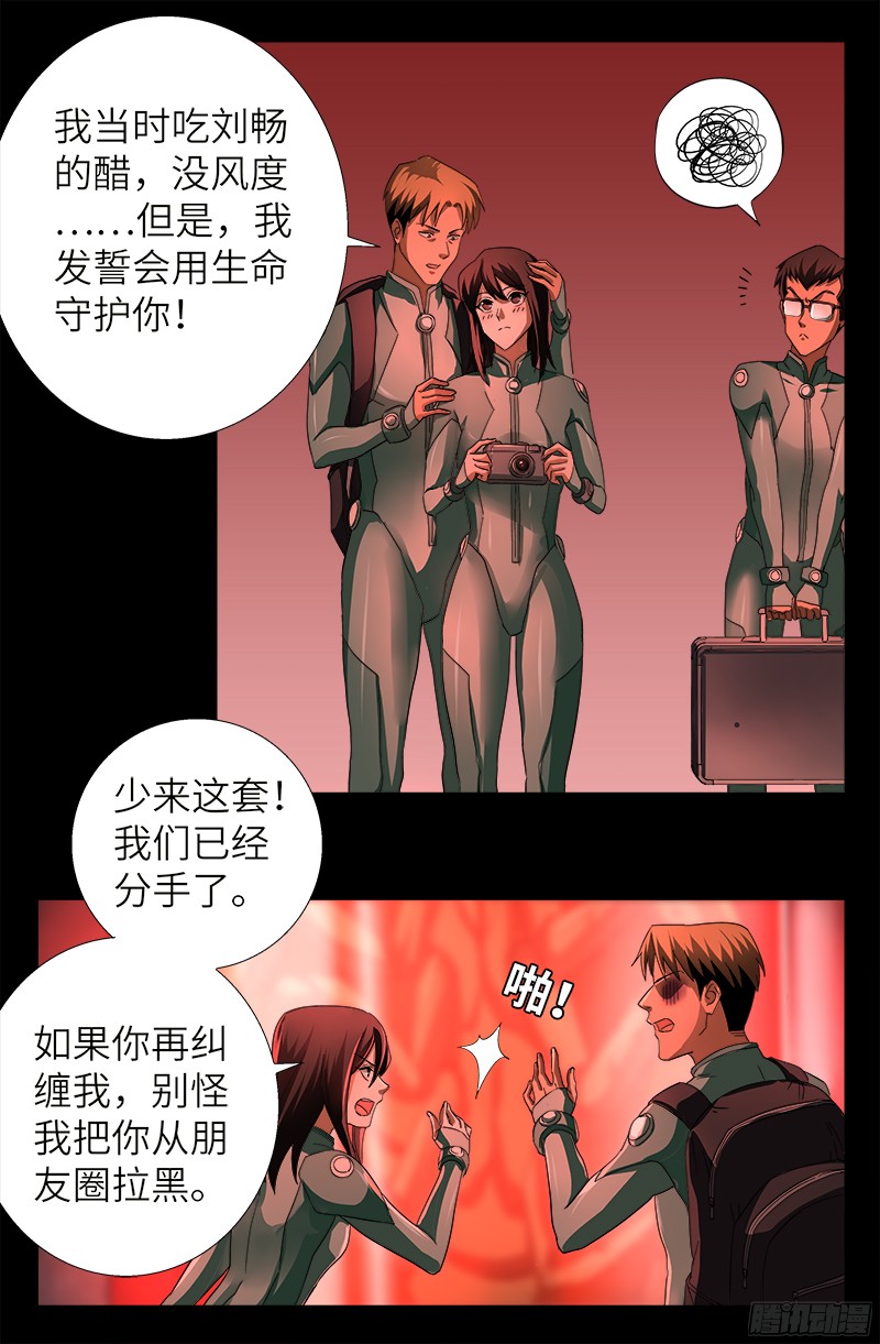 戒魔人韩漫全集-第346话 再探海底神殿无删减无遮挡章节图片 