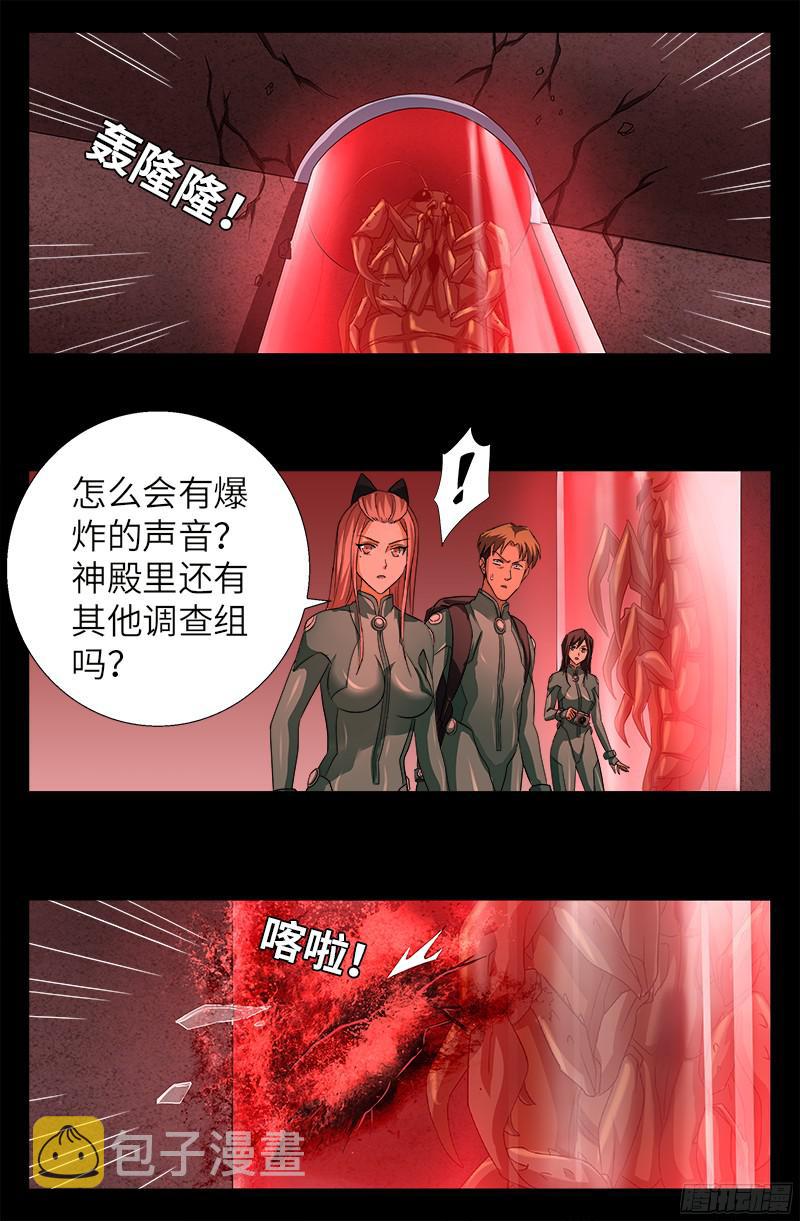 戒魔人韩漫全集-第346话 再探海底神殿无删减无遮挡章节图片 
