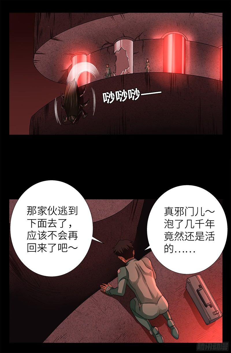 戒魔人韩漫全集-第346话 再探海底神殿无删减无遮挡章节图片 