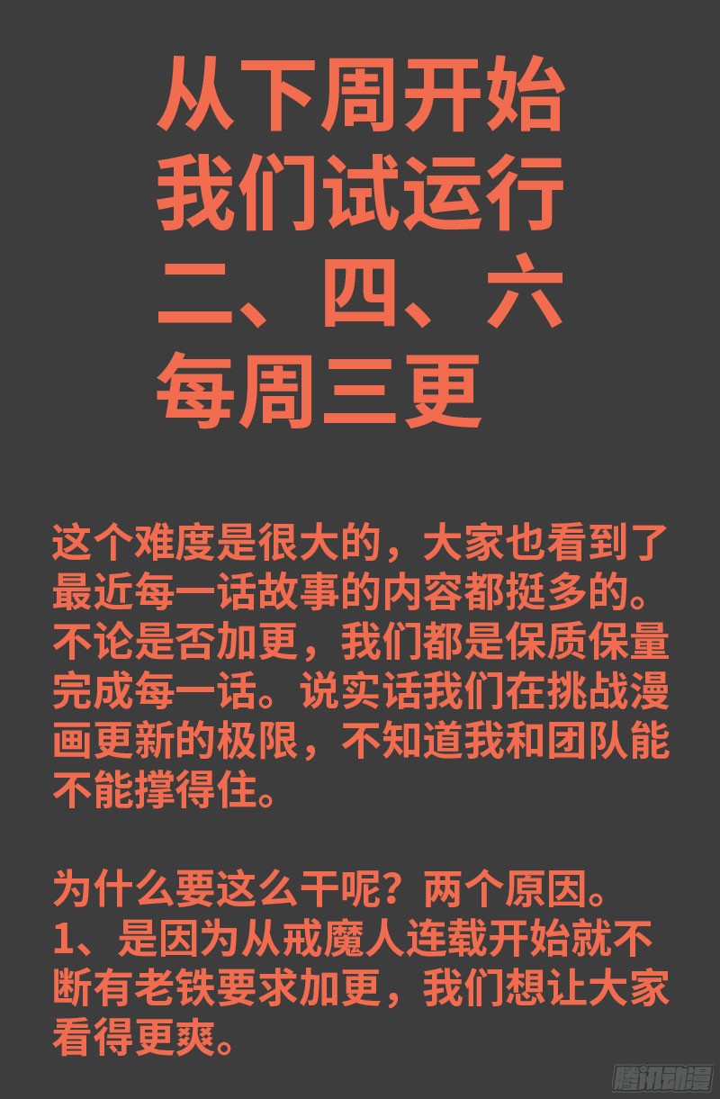 戒魔人韩漫全集-第346话 再探海底神殿无删减无遮挡章节图片 
