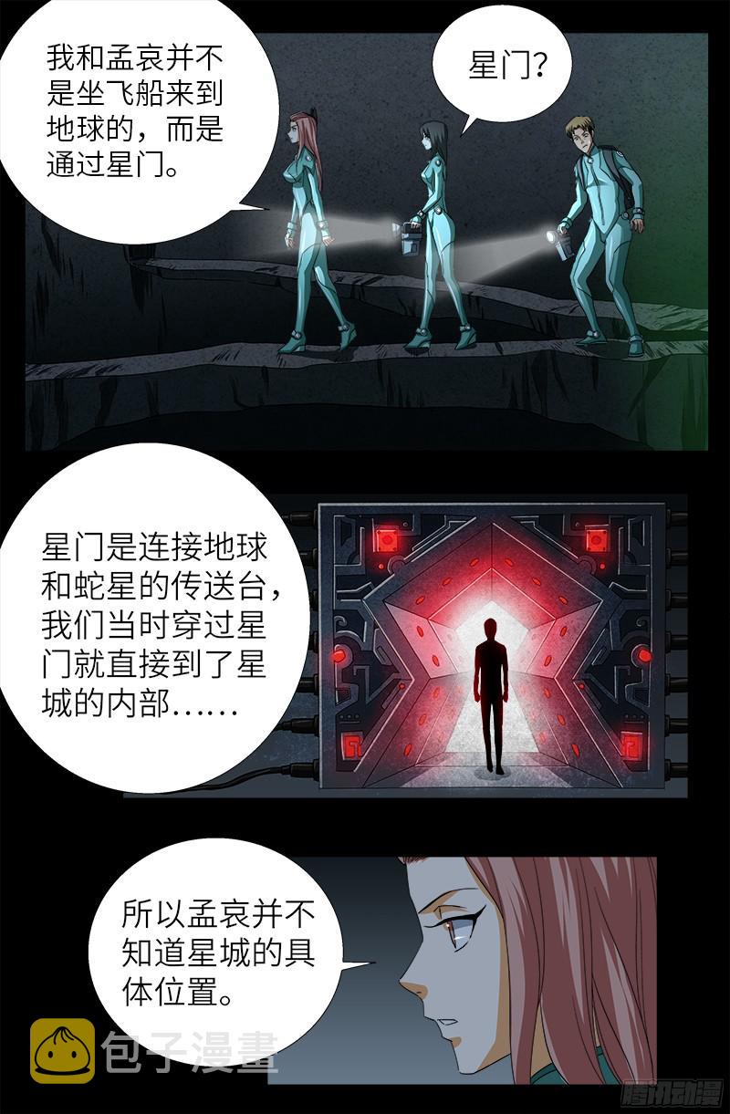 戒魔人韩漫全集-第346话 再探海底神殿无删减无遮挡章节图片 