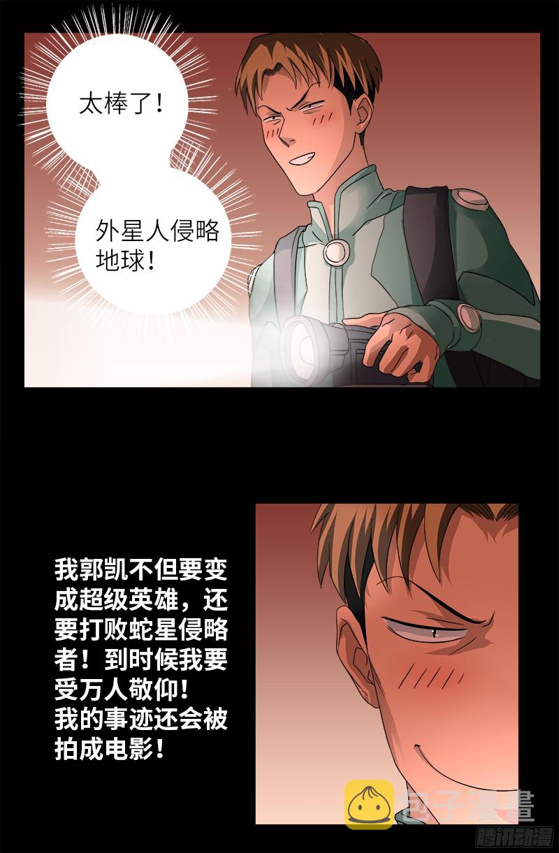 戒魔人韩漫全集-第346话 再探海底神殿无删减无遮挡章节图片 