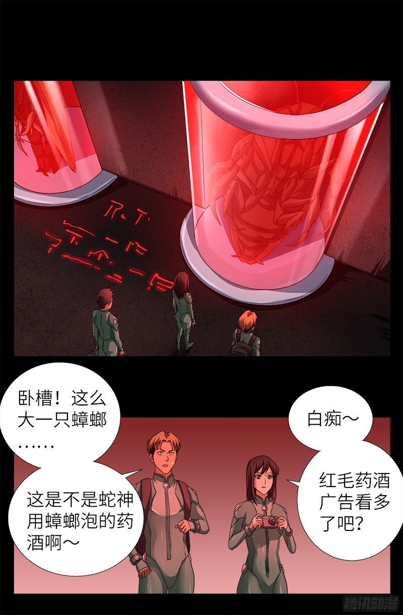 戒魔人韩漫全集-第346话 再探海底神殿无删减无遮挡章节图片 