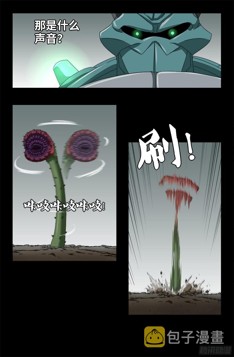 戒魔人韩漫全集-第348话 B计划无删减无遮挡章节图片 