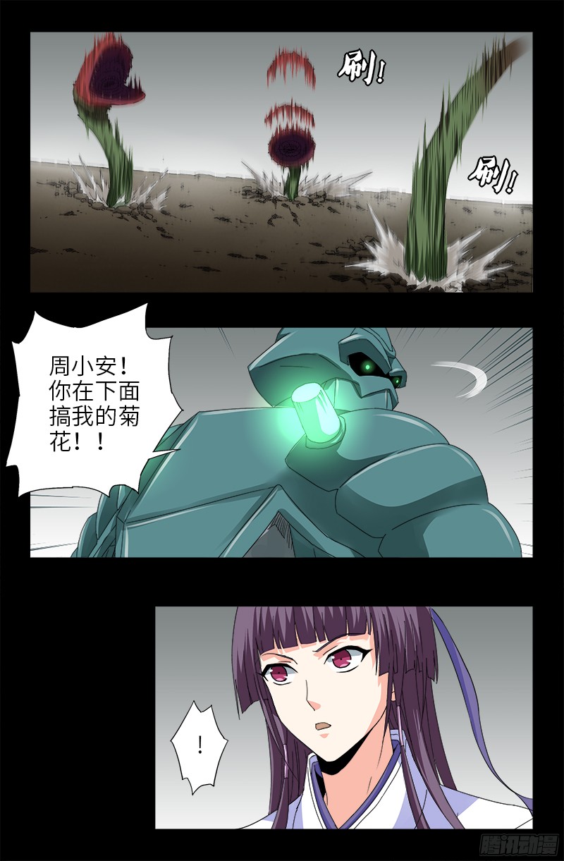 戒魔人韩漫全集-第348话 B计划无删减无遮挡章节图片 