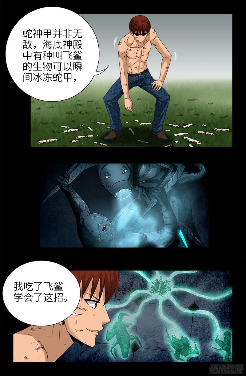 戒魔人韩漫全集-第348话 B计划无删减无遮挡章节图片 