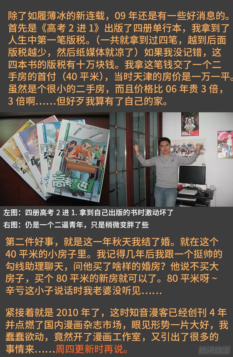 戒魔人韩漫全集-第348话 B计划无删减无遮挡章节图片 
