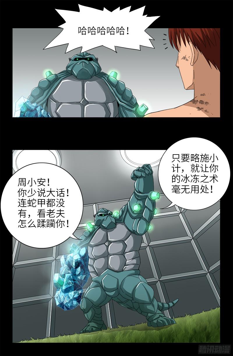 戒魔人韩漫全集-第348话 B计划无删减无遮挡章节图片 