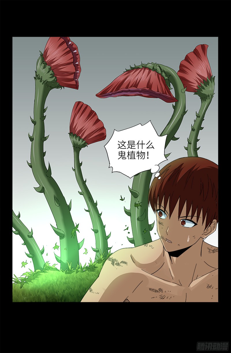 戒魔人韩漫全集-第348话 B计划无删减无遮挡章节图片 