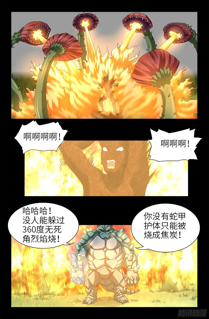 戒魔人韩漫全集-第348话 B计划无删减无遮挡章节图片 