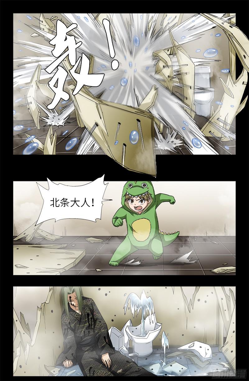 戒魔人韩漫全集-第349话 龙太郎之死无删减无遮挡章节图片 