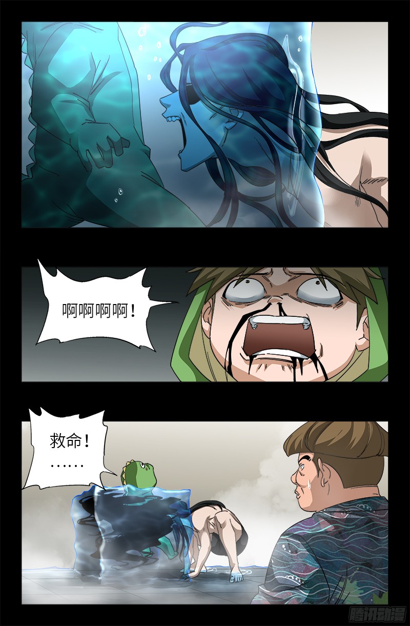 戒魔人韩漫全集-第349话 龙太郎之死无删减无遮挡章节图片 