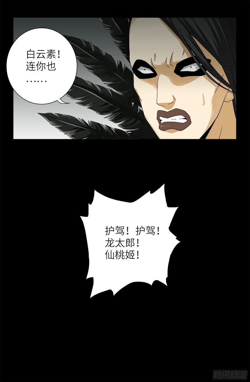 戒魔人韩漫全集-第350话 不要脸的奇谋无删减无遮挡章节图片 