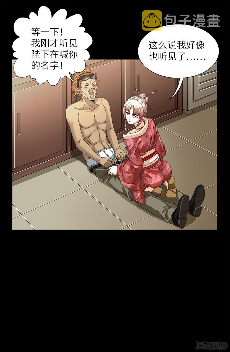 戒魔人韩漫全集-第350话 不要脸的奇谋无删减无遮挡章节图片 